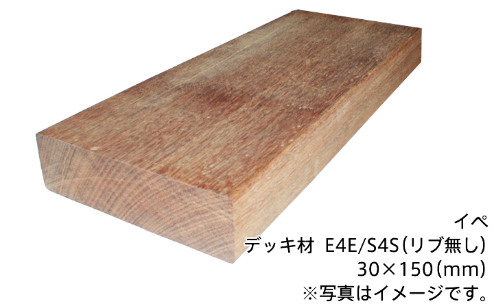 イペ 90×90×4500mm ウッドデッキ材 天然木材料