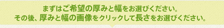 画像をクリックすると長さ別の商品詳細がご覧頂けます