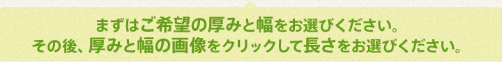 画像をクリックすると長さ別の商品詳細がご覧頂けます